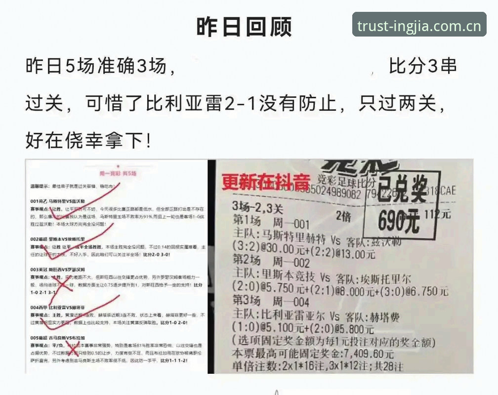 揭秘：都灵德比火药味背后的真相，主席生日愿望竟是击败尤文
