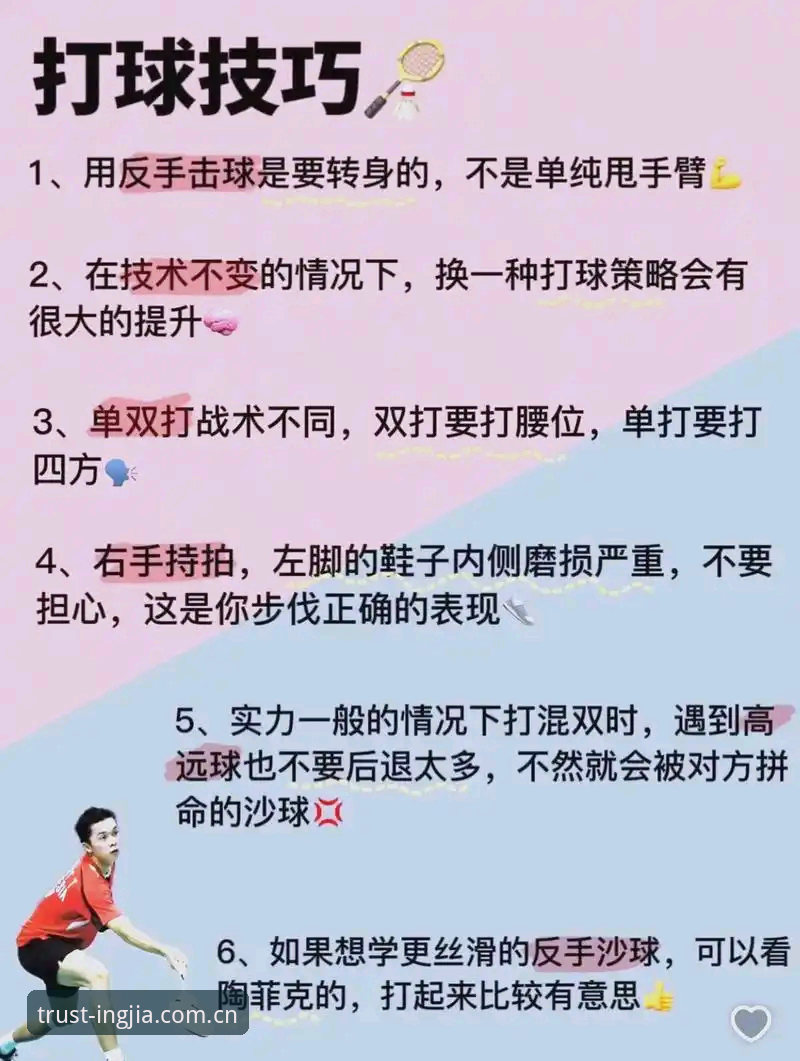 盈嘉体育权威资讯 盈嘉体育权威资讯获取全攻略:从入门到精通的操作教程