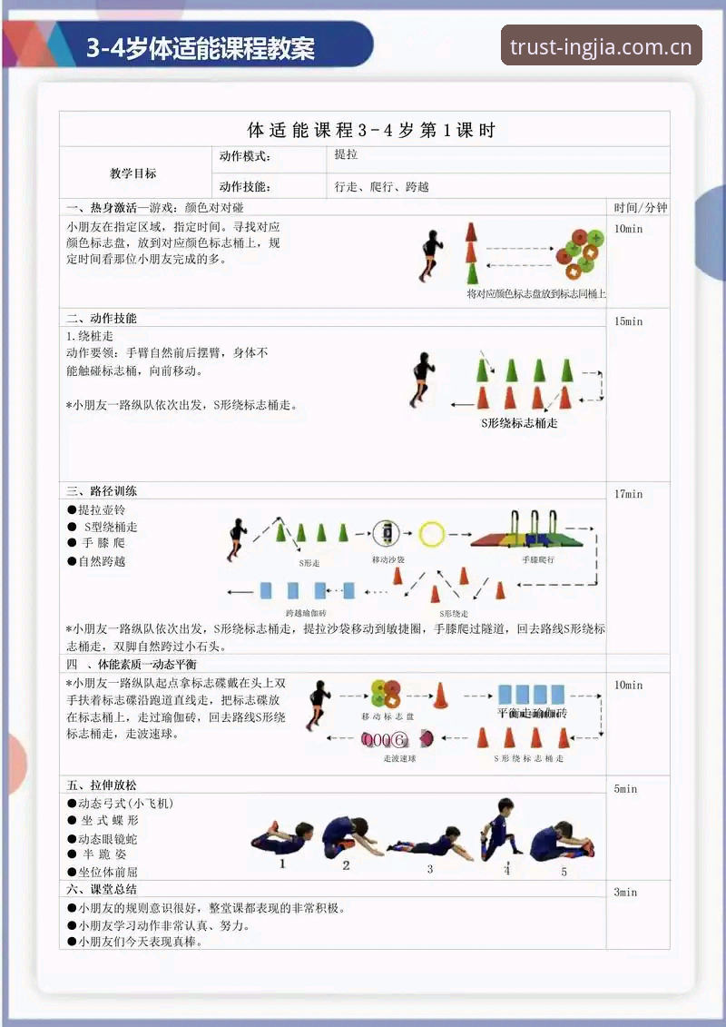 如何通过盈嘉体育稳定体验教程实现流畅的体育赛事观赏？
